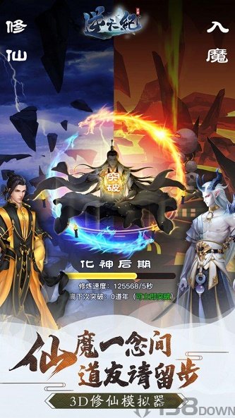 逆天纪凡人修仙