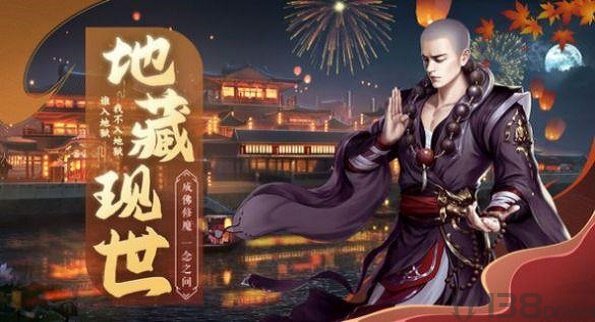 圣僧镇魔录