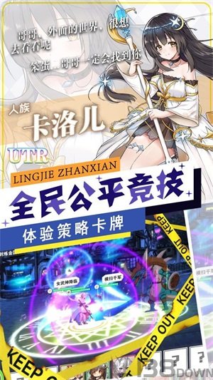 零界战区