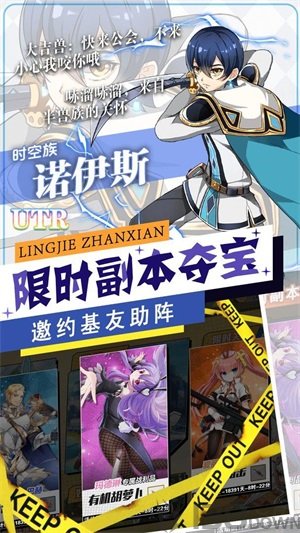 零界战区