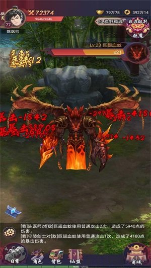 捉妖大天师
