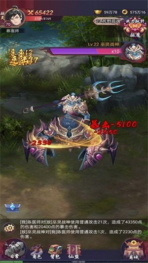 捉妖大天师