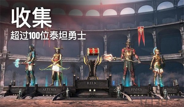 泰坦崛起