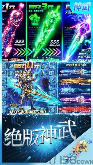 奇迹冰雪王座
