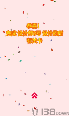 逆向思图之你攻我守