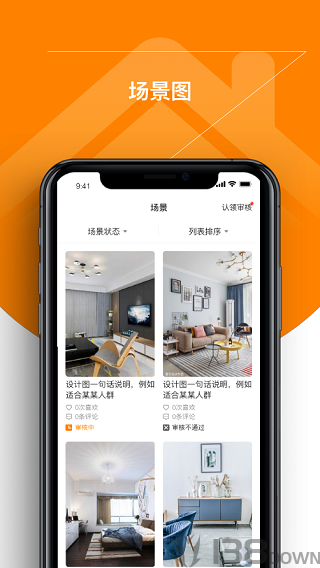 百安居商家