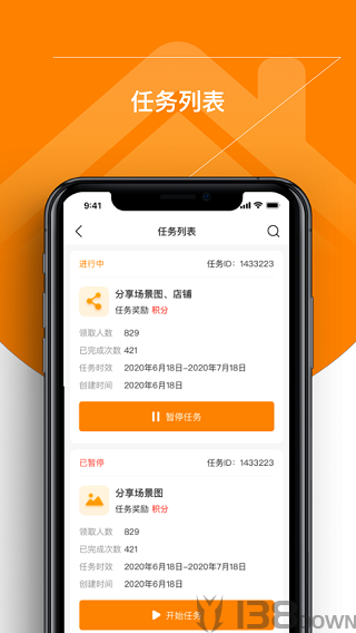 百安居商家