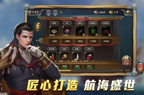 航海纷争蓝色之梦