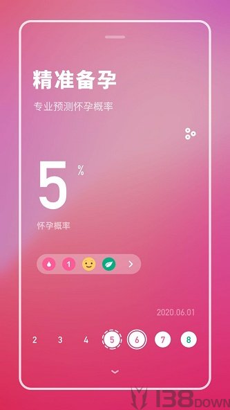 健康备孕助手-2021122001003024991d4ae1