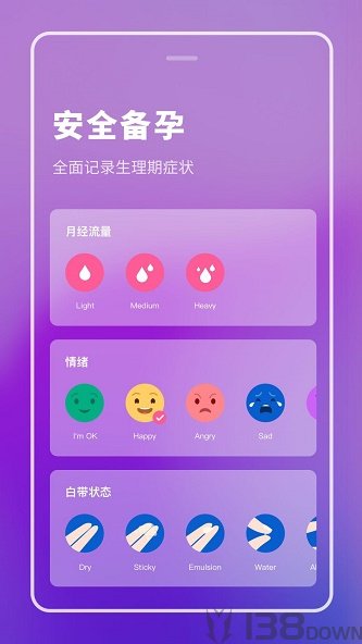 健康备孕助手-2021122001003024991d4ae1