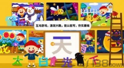 阳阳AI识字绘本