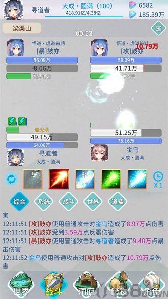 山海修仙