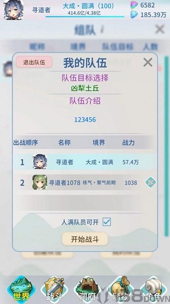 山海修仙