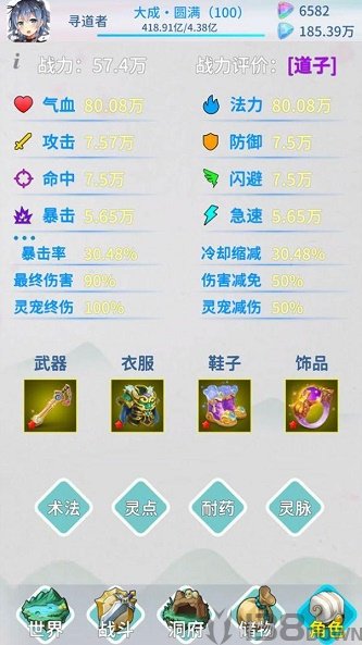 山海修仙