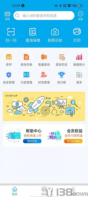 果米助手