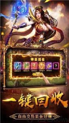 至尊火龙复古三职业