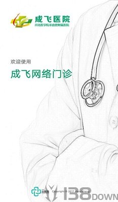 飞医通