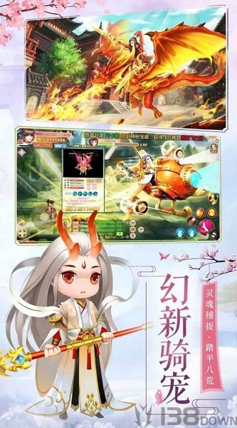 凡人流穿越
