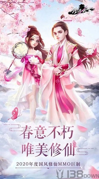凡人流穿越