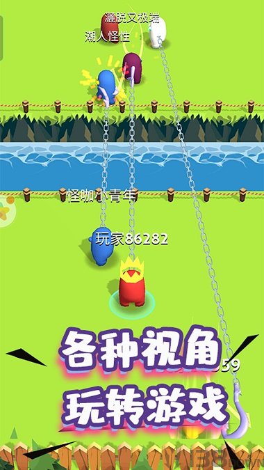 人群大乱斗