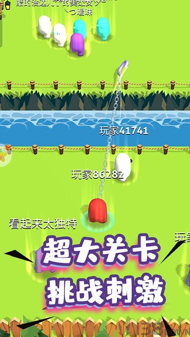 人群大乱斗