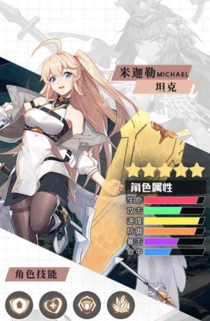 最强战姬游戏