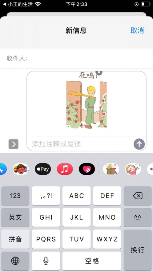 小王的生活