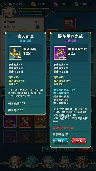 开盒英雄