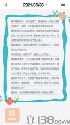 随手写手账本