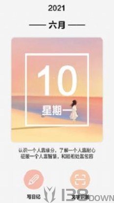 随手写手账本