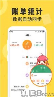 记账备忘录