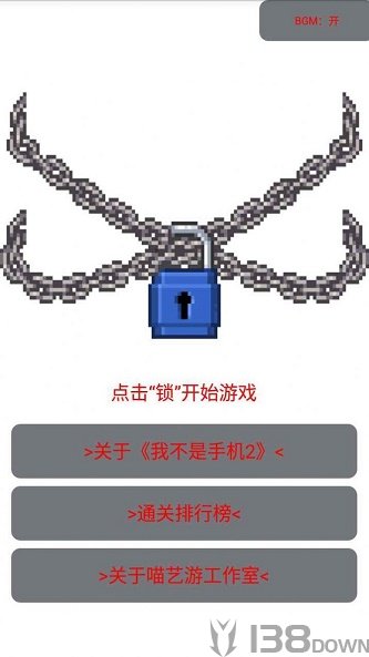 我不是手机2