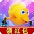 爆赚水族馆