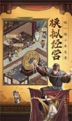 行商大掌柜