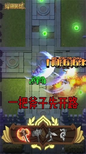 弹幕英雄