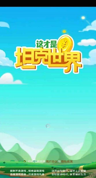 这才是坦克世界-20220123010332c6ffead56c