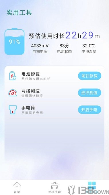强力清理垃圾