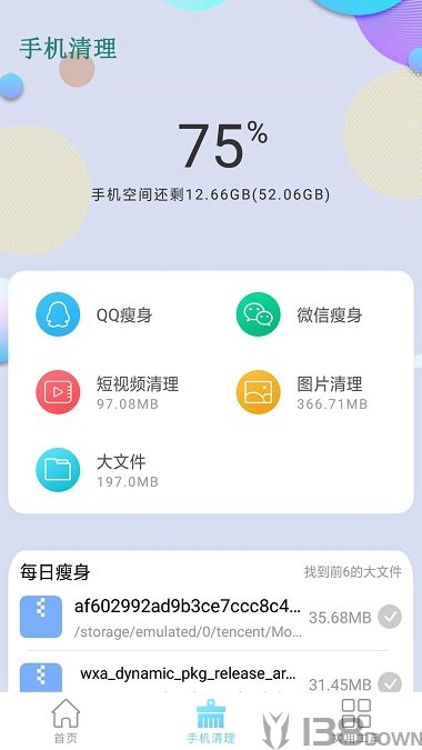强力清理垃圾