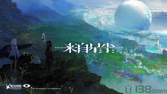 来自星尘
