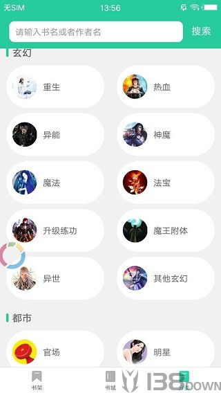 泪灼小说app