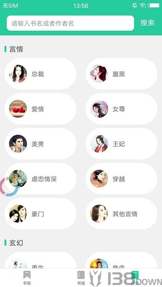 泪灼小说app