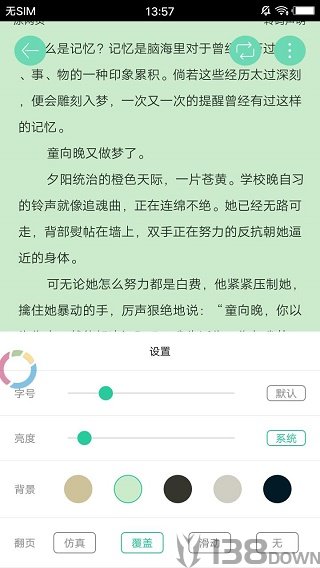 泪灼小说app