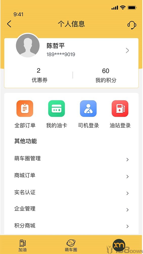 小萌加油