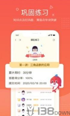 一起学网校