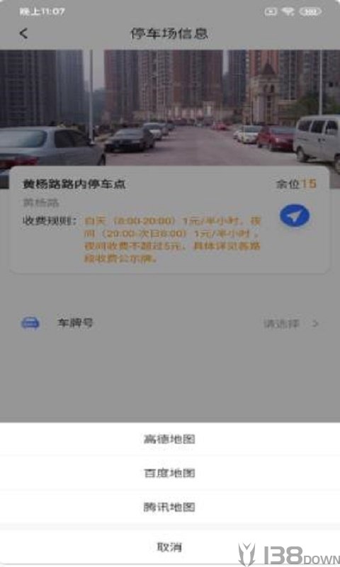 百汇停车