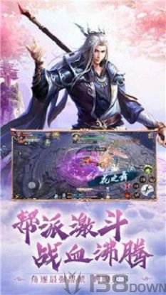 逍遥游之魔道仙宗