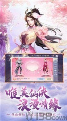 逍遥游之魔道仙宗