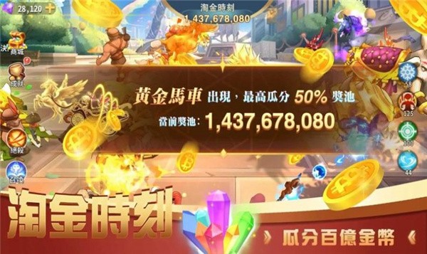 冒险王荒野大淘金