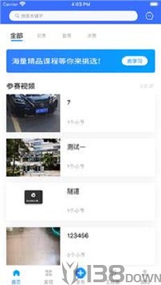 好课成型