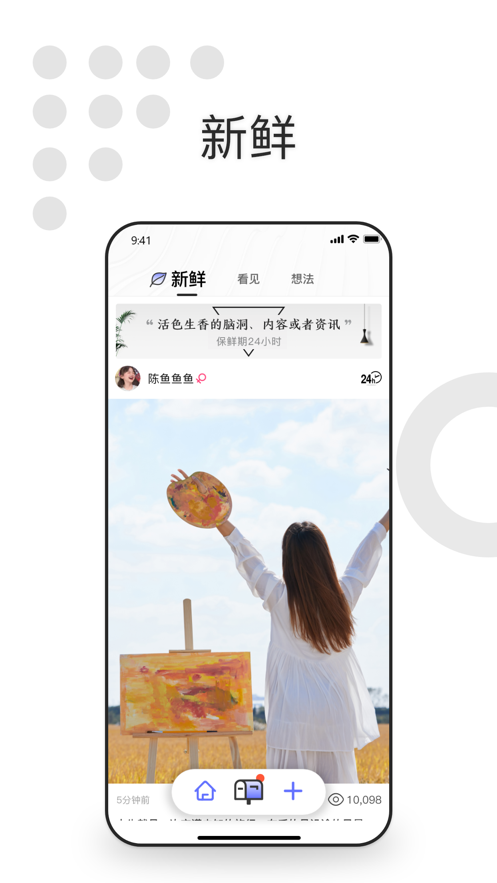 自我说app